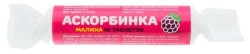 Аскорбиновая кислота, Планета Здоровья табл. 25 мг / 2.9 г №10 Аскорбинка с сахаром малина крутка