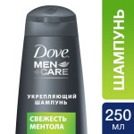 Шампунь для мужчин, Dove (Дав) 250 мл Свежесть ментола укрепляющий