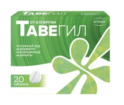 Тавегил табл. 1 мг 20 шт.