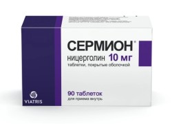 Сермион табл. п/о 10 мг 90 шт.